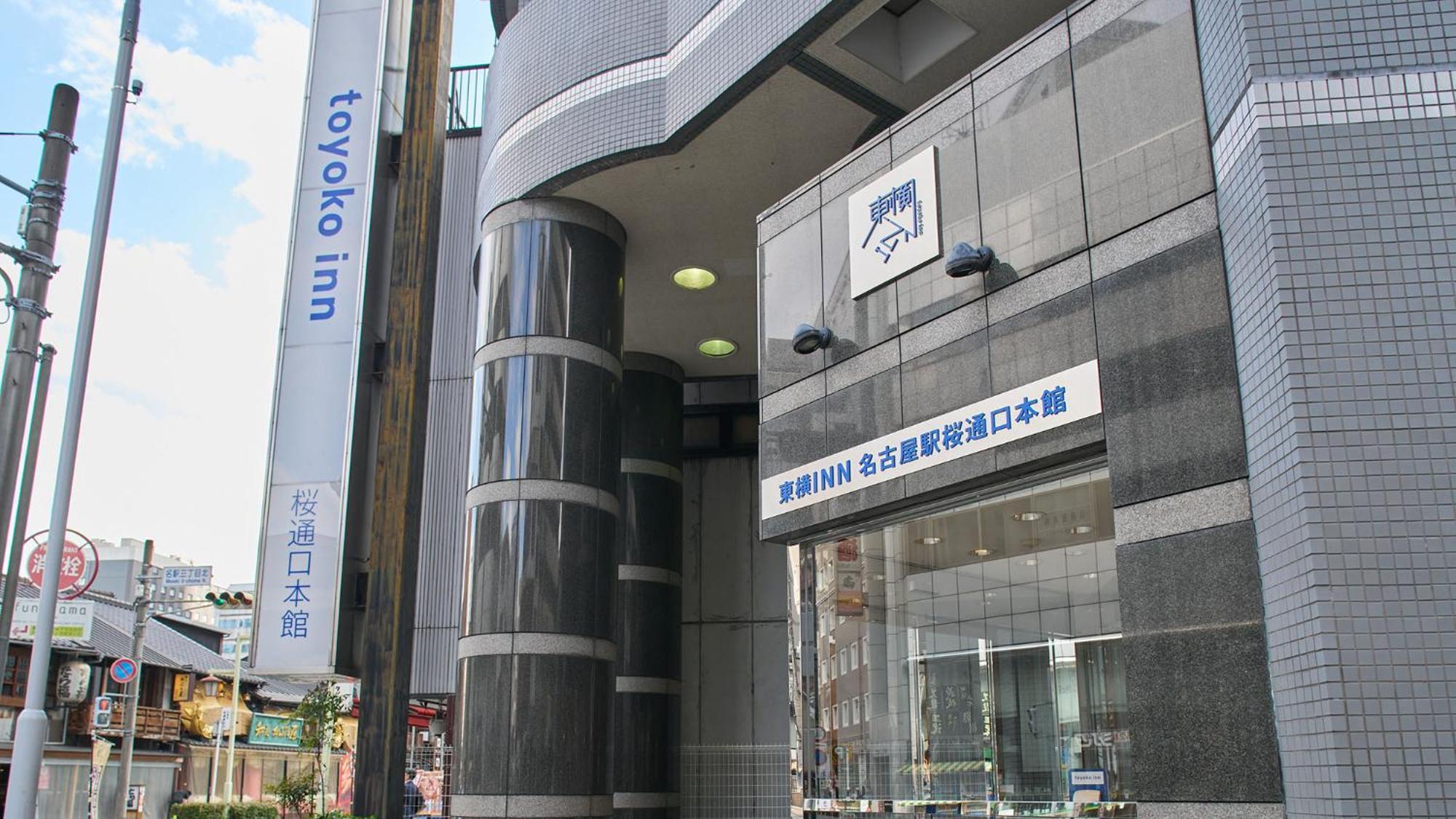 Toyoko Inn Nagoya-Eki Sakuradori-Guchi Honkan Exterior photo